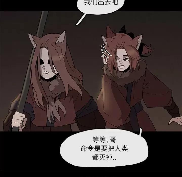 亚律之难 灵族-第 45 话 第32页