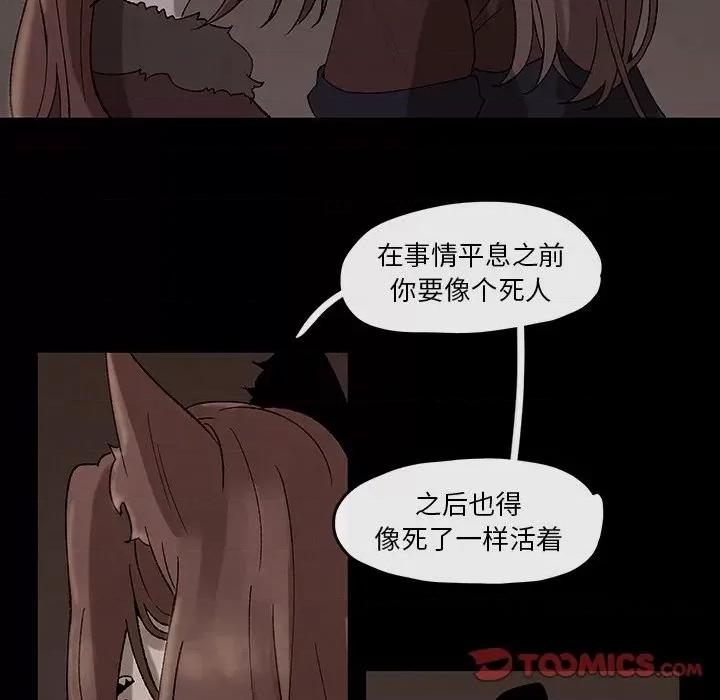 亚律之难 灵族-第 45 话 第34页