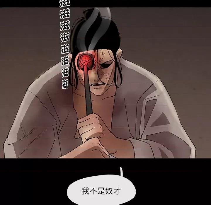 亚律之难 灵族-第 45 话 第37页