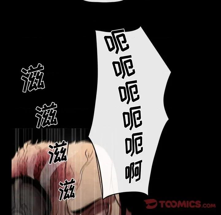亚律之难 灵族-第 45 话 第38页