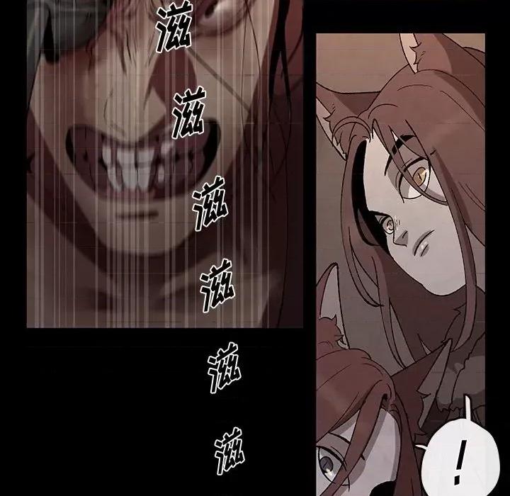 亚律之难 灵族-第 45 话 第39页