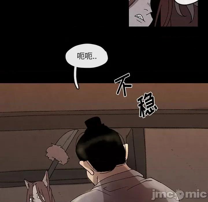 亚律之难 灵族-第 45 话 第40页