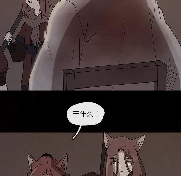 亚律之难 灵族-第 45 话 第41页