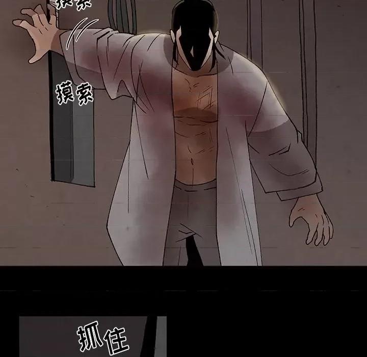 亚律之难 灵族-第 45 话 第43页