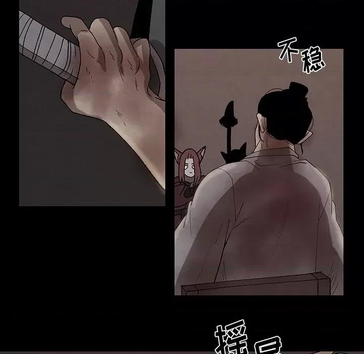 亚律之难 灵族-第 45 话 第44页