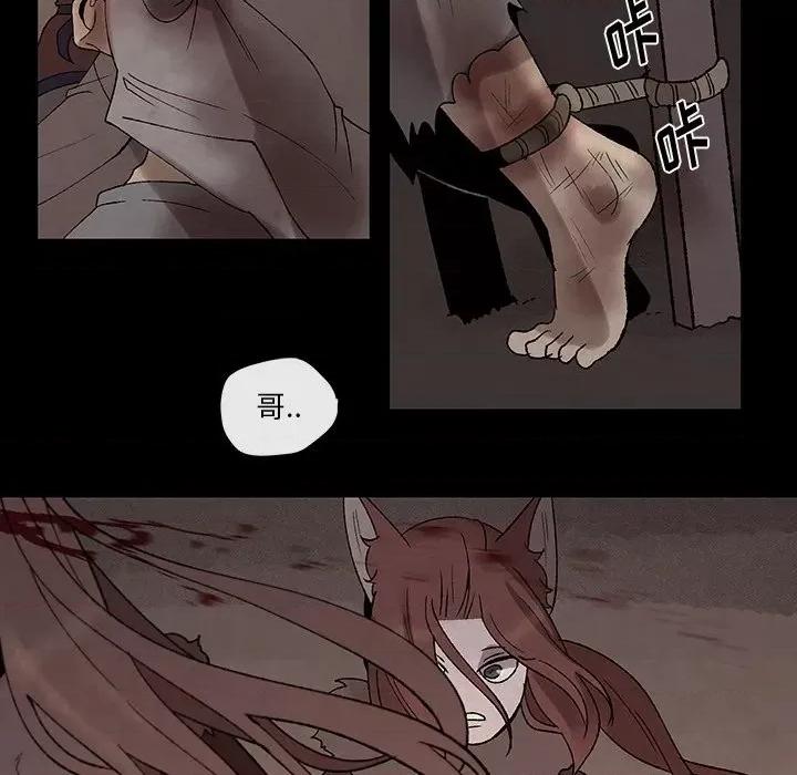 亚律之难 灵族-第 45 话 第49页