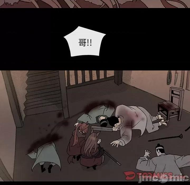 亚律之难 灵族-第 45 话 第50页