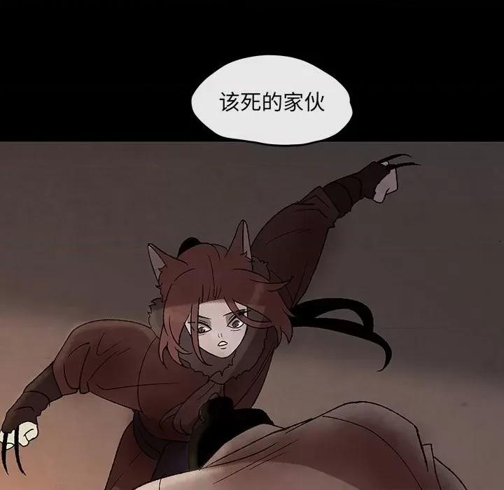 亚律之难 灵族-第 45 话 第51页