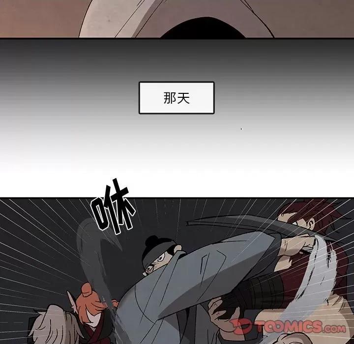 亚律之难 灵族-第 45 话 第54页