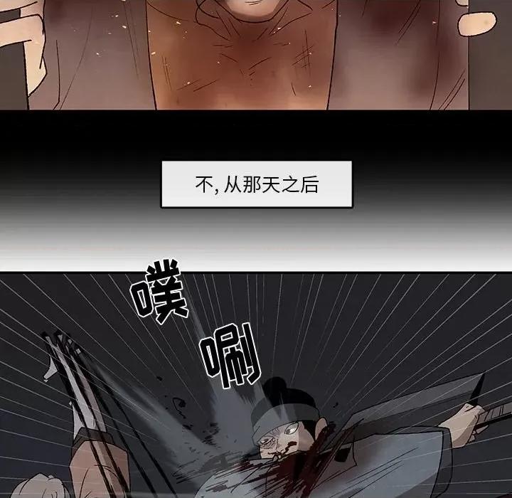 亚律之难 灵族-第 45 话 第56页