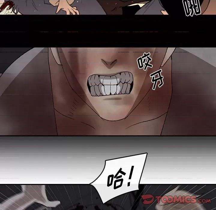 亚律之难 灵族-第 45 话 第58页
