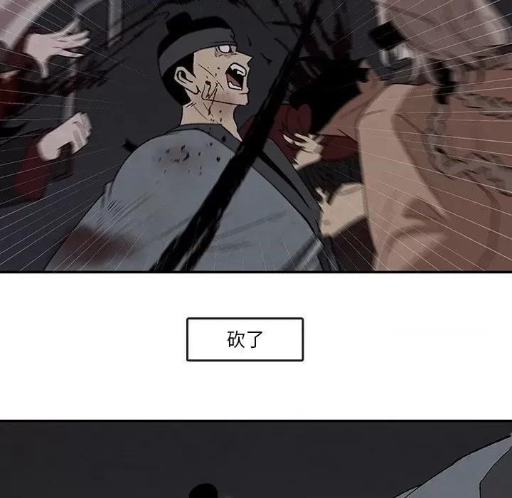 亚律之难 灵族-第 45 话 第59页