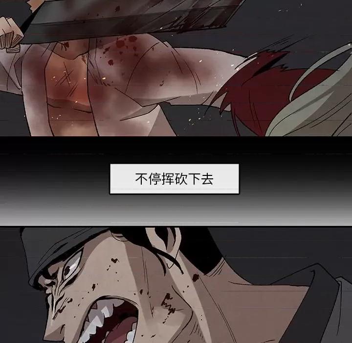 亚律之难 灵族-第 45 话 第61页