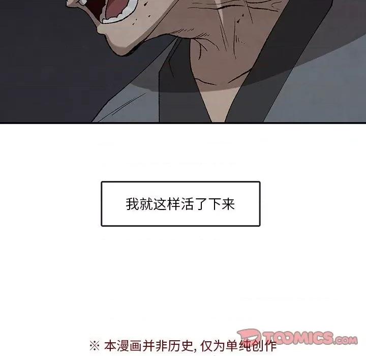 亚律之难 灵族-第 45 话 第62页