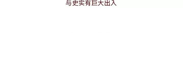 亚律之难 灵族-第 45 话 第63页