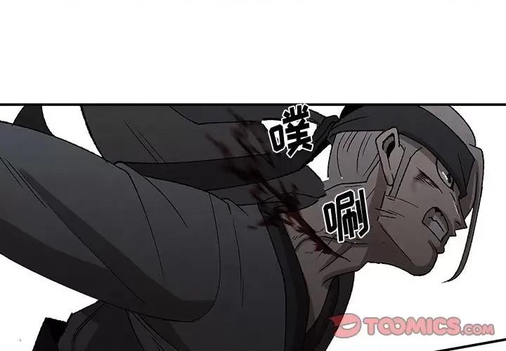 亚律之难 灵族-第 46 话 第1页