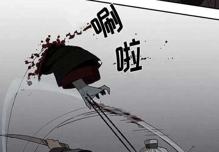 亚律之难 灵族-第 46 话 第3页