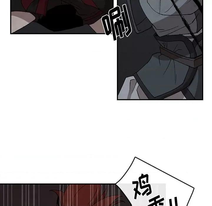 亚律之难 灵族-第 46 话 第11页