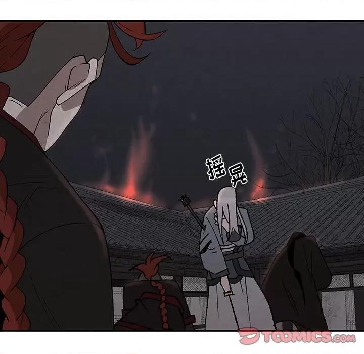 亚律之难 灵族-第 46 话 第13页