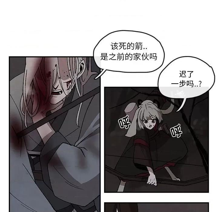 亚律之难 灵族-第 46 话 第14页