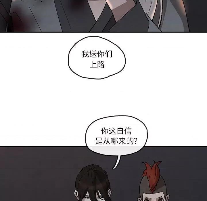 亚律之难 灵族-第 46 话 第17页