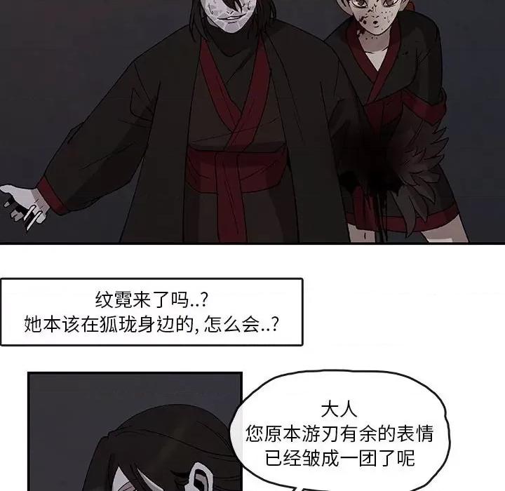 亚律之难 灵族-第 46 话 第18页
