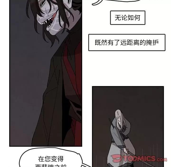 亚律之难 灵族-第 46 话 第19页