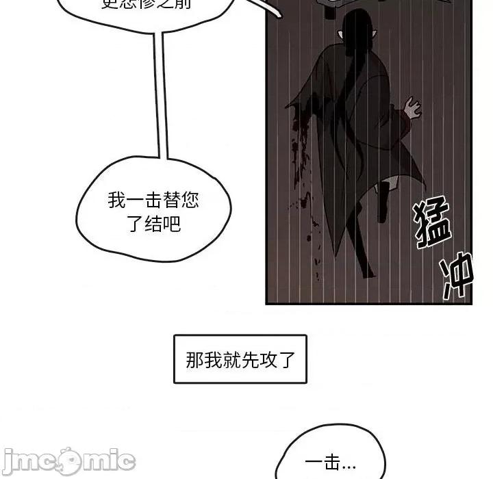 亚律之难 灵族-第 46 话 第20页