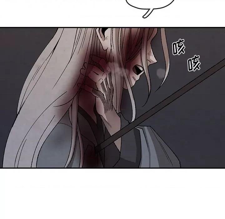 亚律之难 灵族-第 46 话 第21页