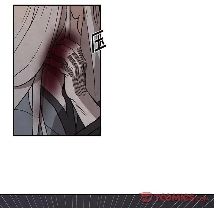 亚律之难 灵族-第 46 话 第22页