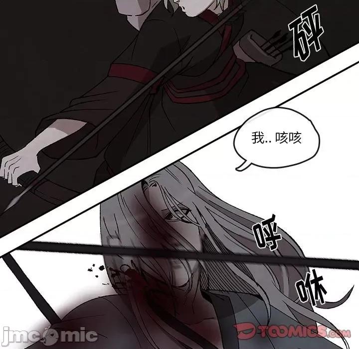 亚律之难 灵族-第 46 话 第25页