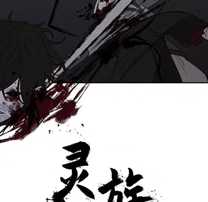 亚律之难 灵族-第 46 话 第27页