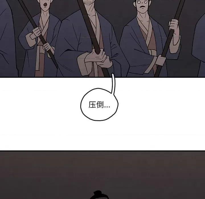 亚律之难 灵族-第 46 话 第29页
