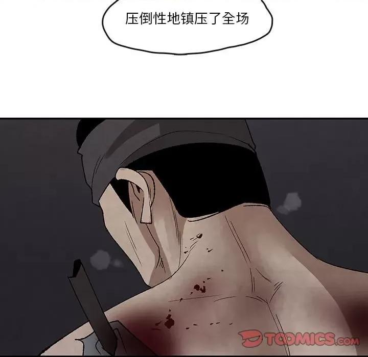 亚律之难 灵族-第 46 话 第31页