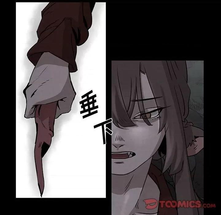 亚律之难 灵族-第 46 话 第34页