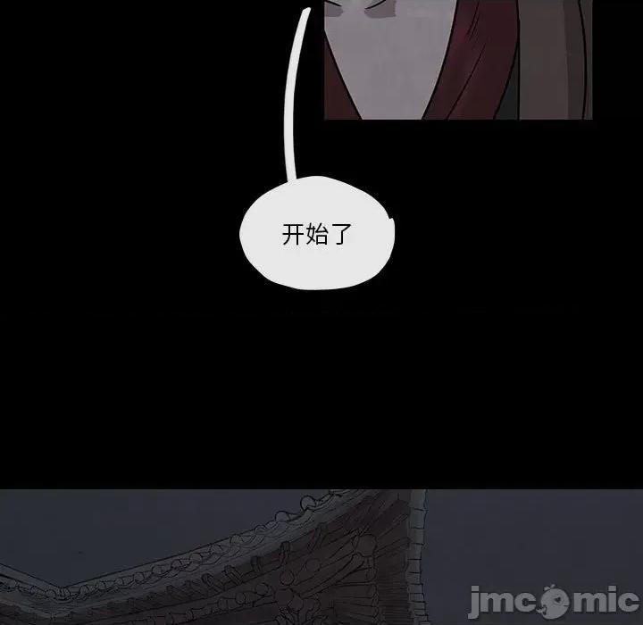亚律之难 灵族-第 46 话 第35页