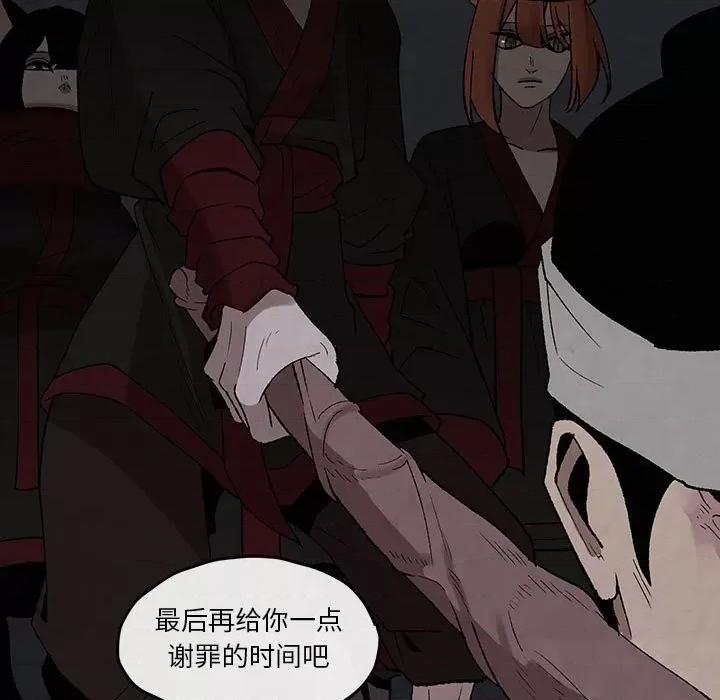 亚律之难 灵族-第 46 话 第39页