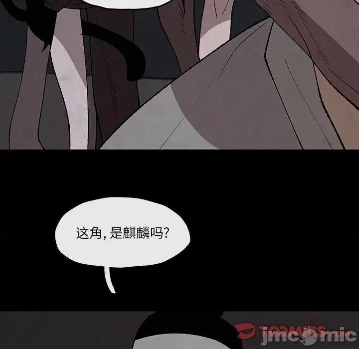 亚律之难 灵族-第 46 话 第40页