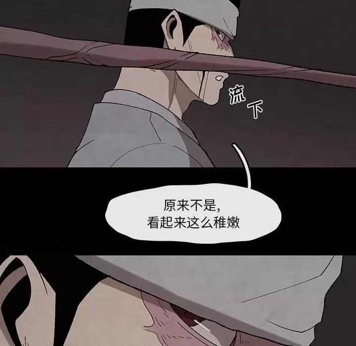 亚律之难 灵族-第 46 话 第41页