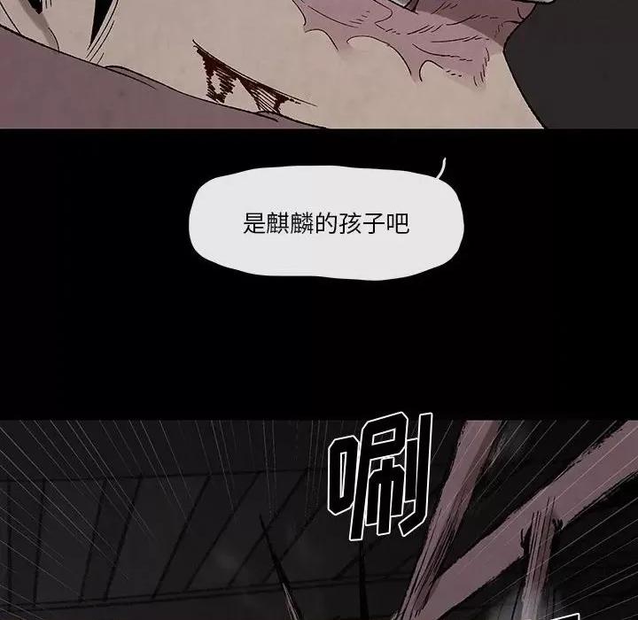 亚律之难 灵族-第 46 话 第42页