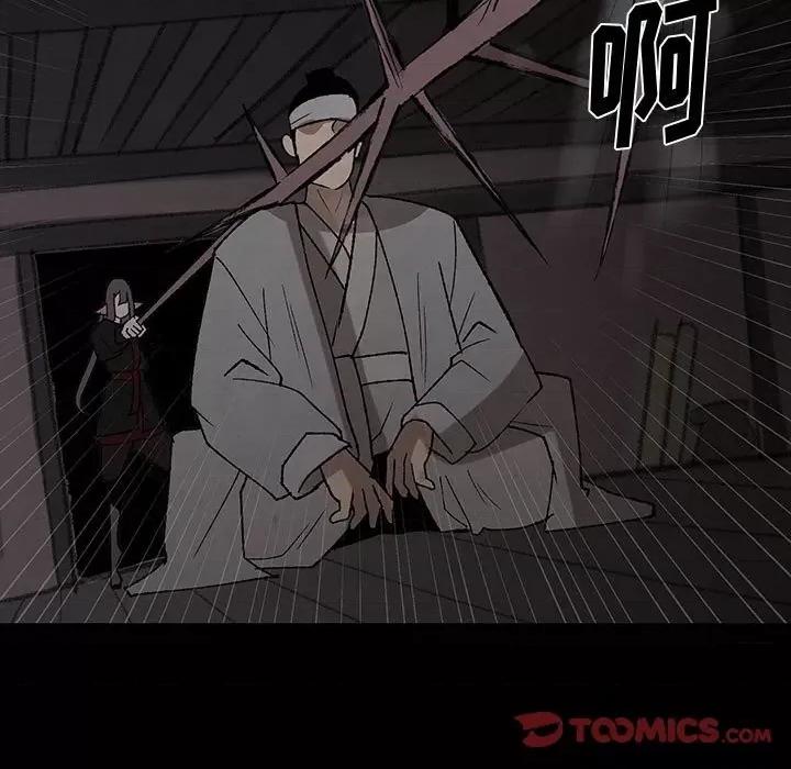 亚律之难 灵族-第 46 话 第43页