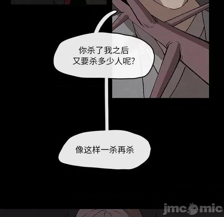 亚律之难 灵族-第 46 话 第45页
