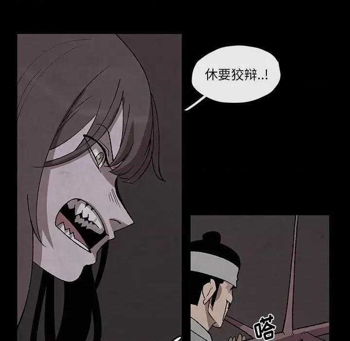 亚律之难 灵族-第 46 话 第47页