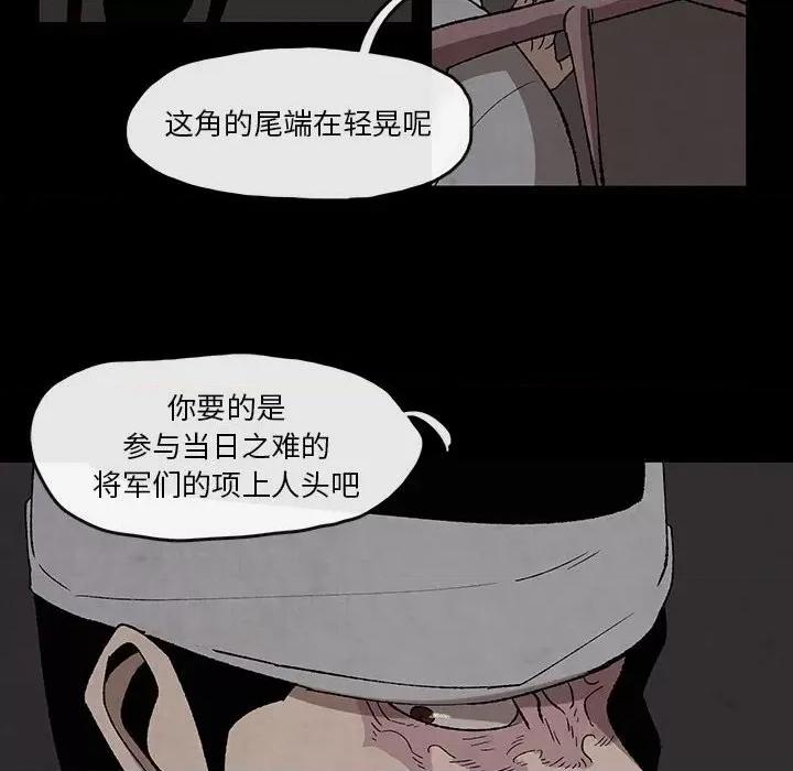 亚律之难 灵族-第 46 话 第48页