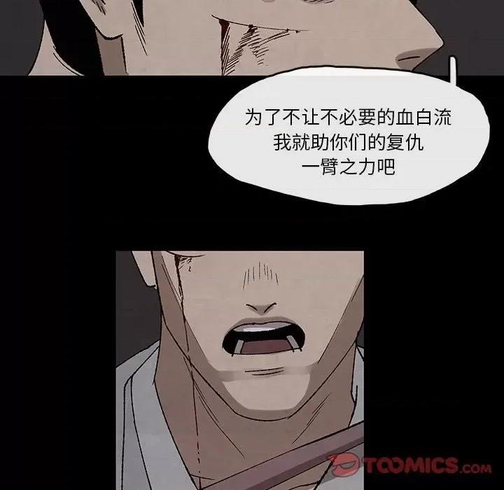 亚律之难 灵族-第 46 话 第49页