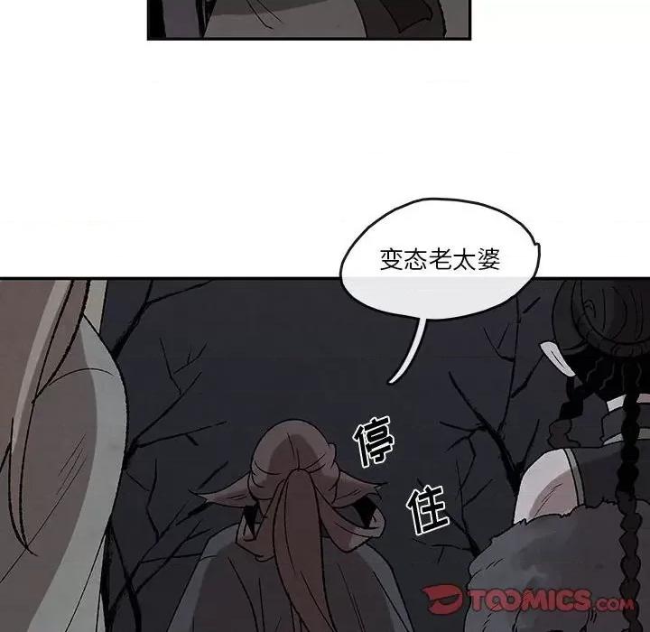 亚律之难 灵族-第 46 话 第52页