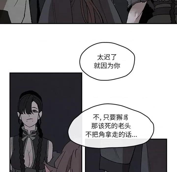 亚律之难 灵族-第 46 话 第53页
