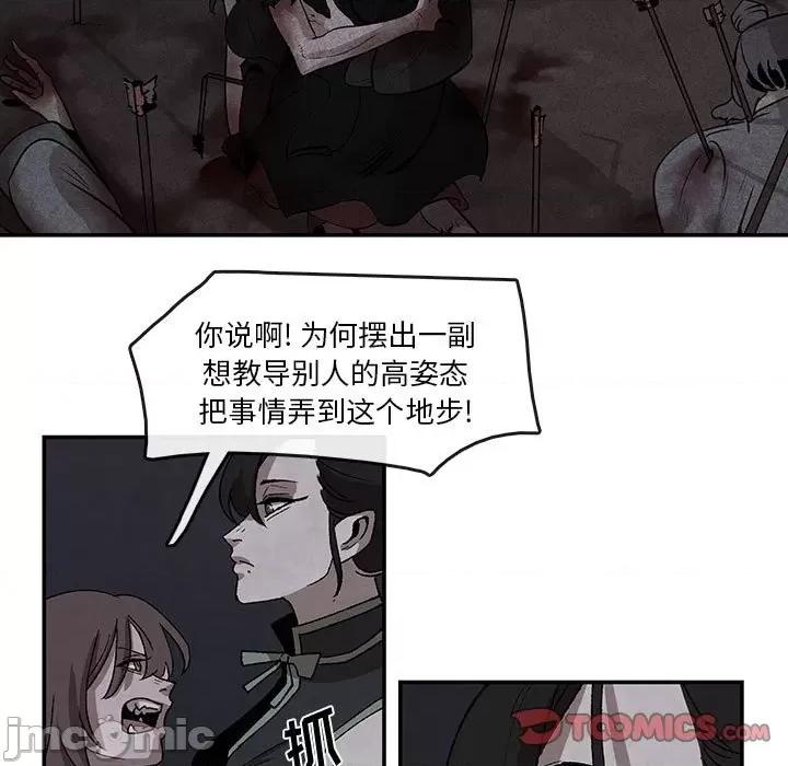 亚律之难 灵族-第 46 话 第55页