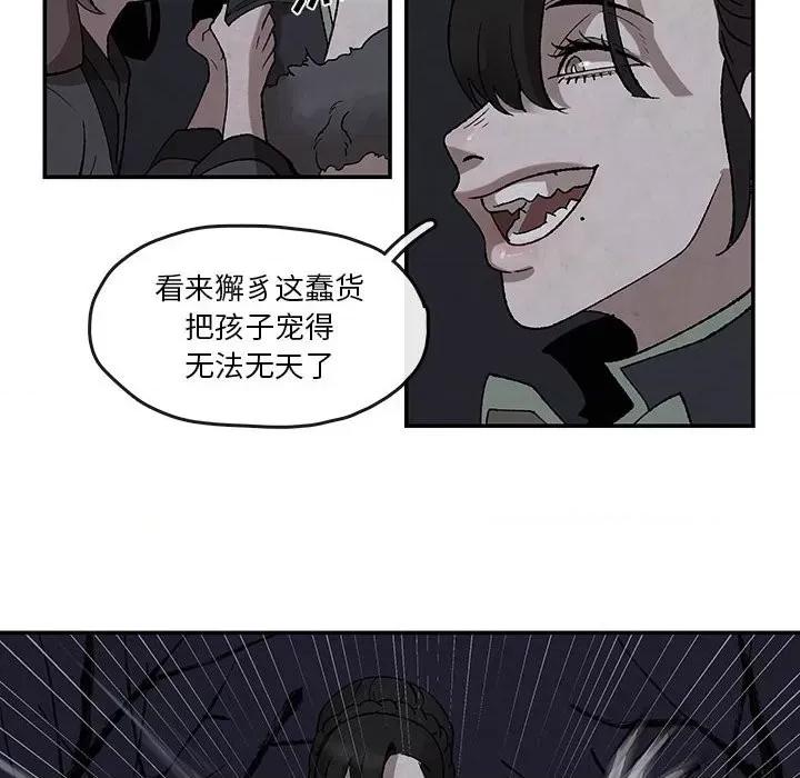 亚律之难 灵族-第 46 话 第56页