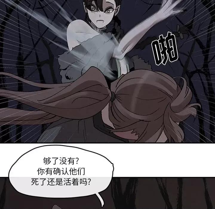 亚律之难 灵族-第 46 话 第57页
